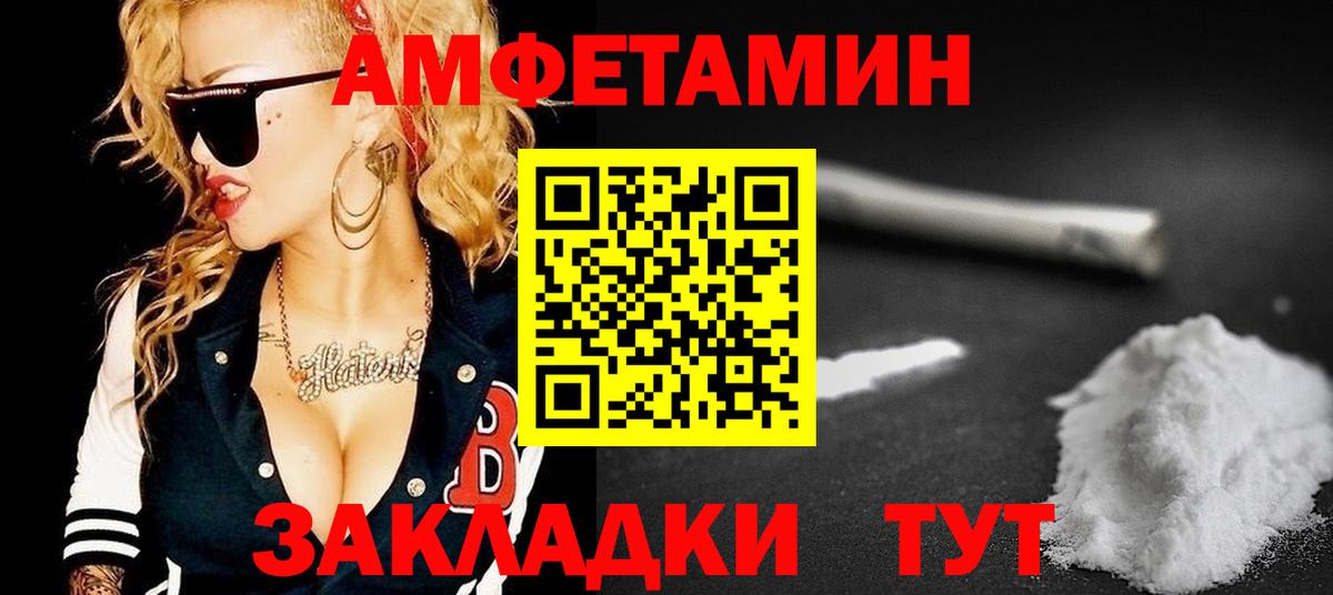 Ртищево  Амфетамин  Вход с VPN  Amphetamine VHQ 