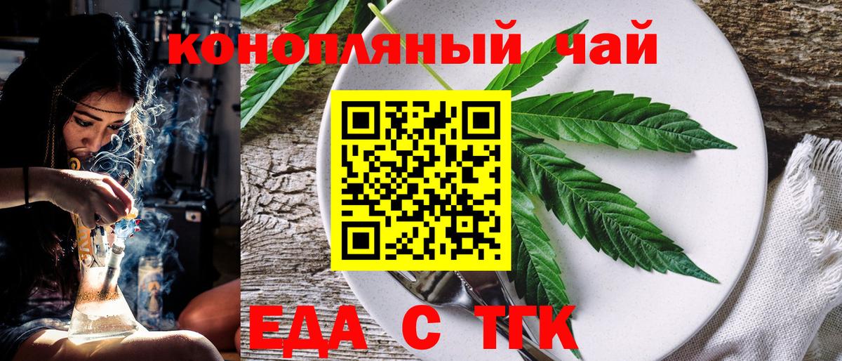 Canna-Cookies марихуана Ртищево