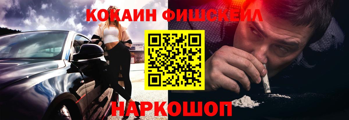 Cocaine 98%  Вход с VPN  Ртищево 