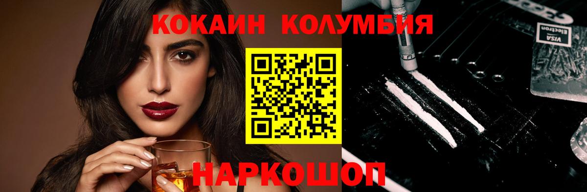 Кокаин FishScale Ртищево