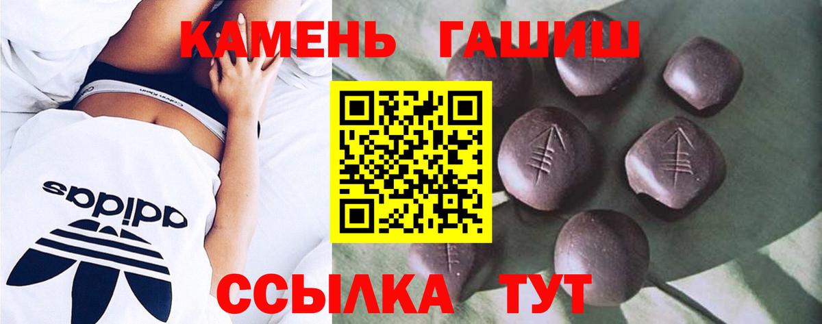 ГАШ  ГАШ Cannabis  Гашиш ice o lator  Вход с VPN  Ртищево 