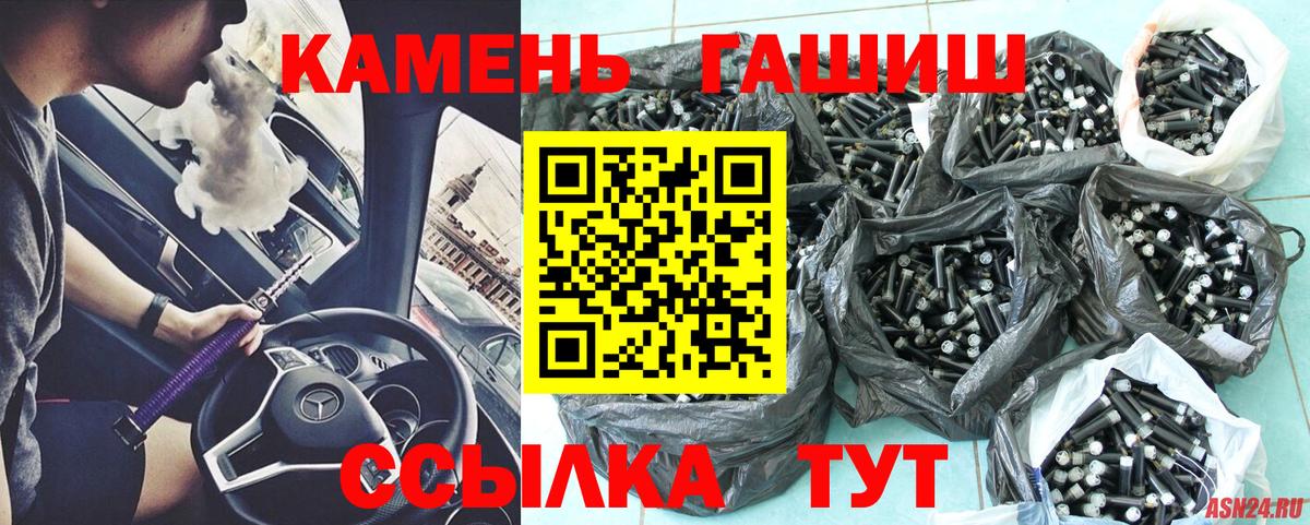 ГАШИШ ice o lator Ртищево