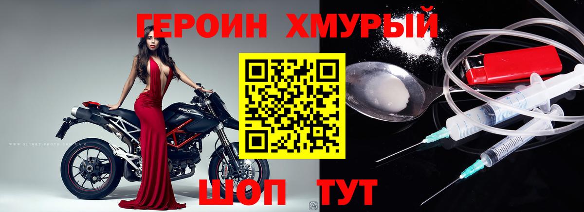 ГЕРОИН афганец  Вход с VPN  Ртищево 