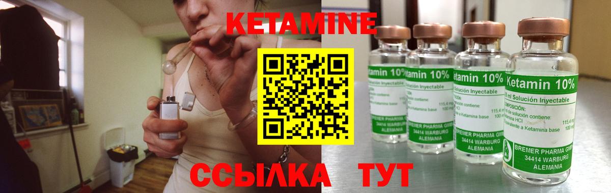 КЕТАМИН ketamine  Вход с VPN  КЕТАМИН ketamine  Ртищево 