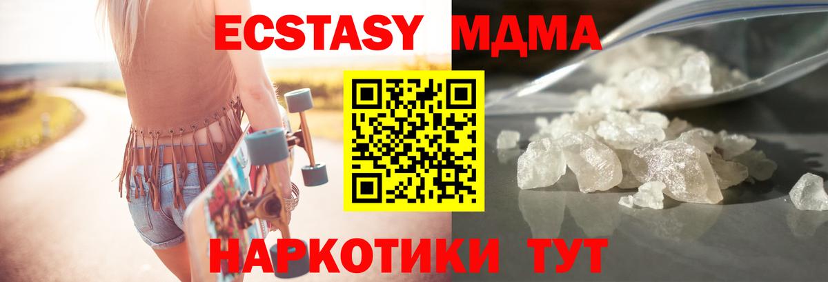 МДМА crystal  MDMA crystal  MDMA  Ртищево  Вход с VPN 