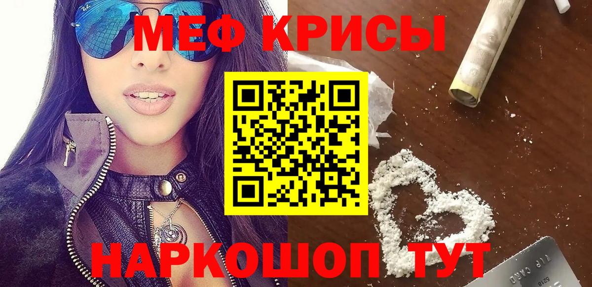 МЯУ-МЯУ мяу мяу  где купить   Мефедрон кристаллы  Ртищево  Вход с VPN 