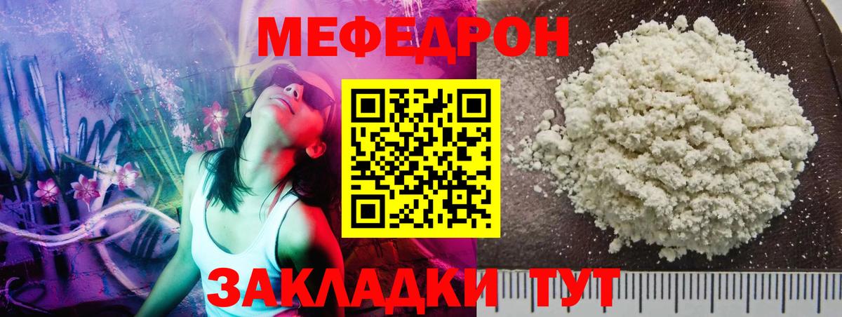 Каннабис  COCAIN  ГАШ  Ртищево  Гашиш  MDMA  Вход с VPN  Меф МЯУ МЯУ  
