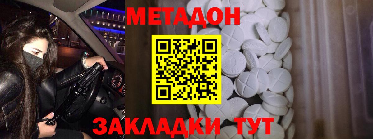 маркетплейс клад  МЕТАДОН кристалл  Вход с VPN  Метадон methadone  Ртищево    маркетплейс 