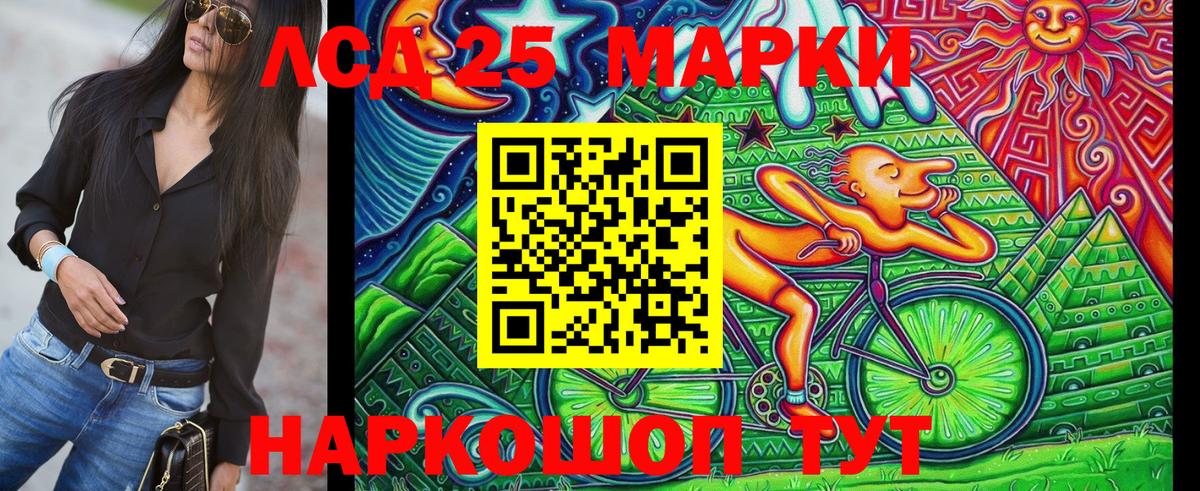 Наркотические марки  Вход с VPN  Марки 25I-NBOMe 1,8мг  Ртищево  Марки 25I-NBOMe 1,8мг 