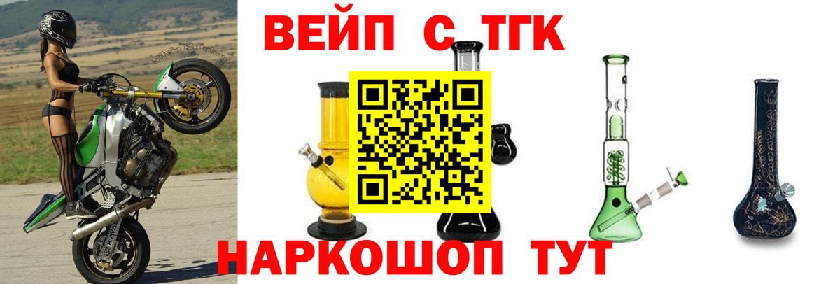 Дистиллят ТГК вейп  Вход с VPN  Дистиллят ТГК гашишное масло  Ртищево 
