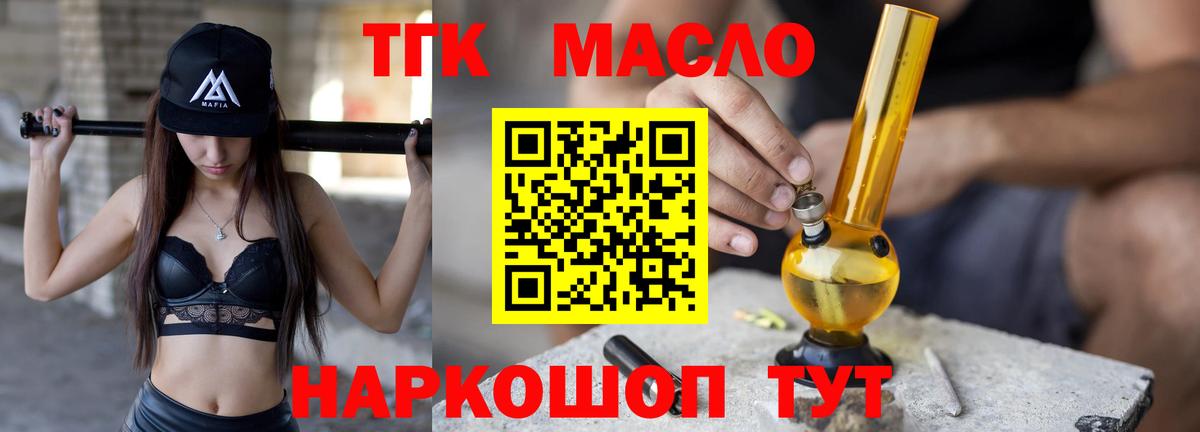 Дистиллят ТГК жижа Ртищево